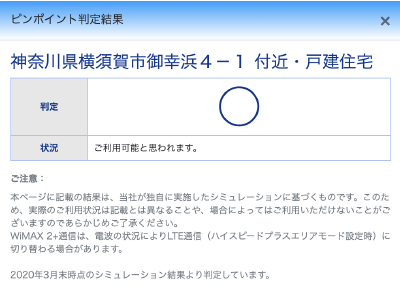 エリア判定